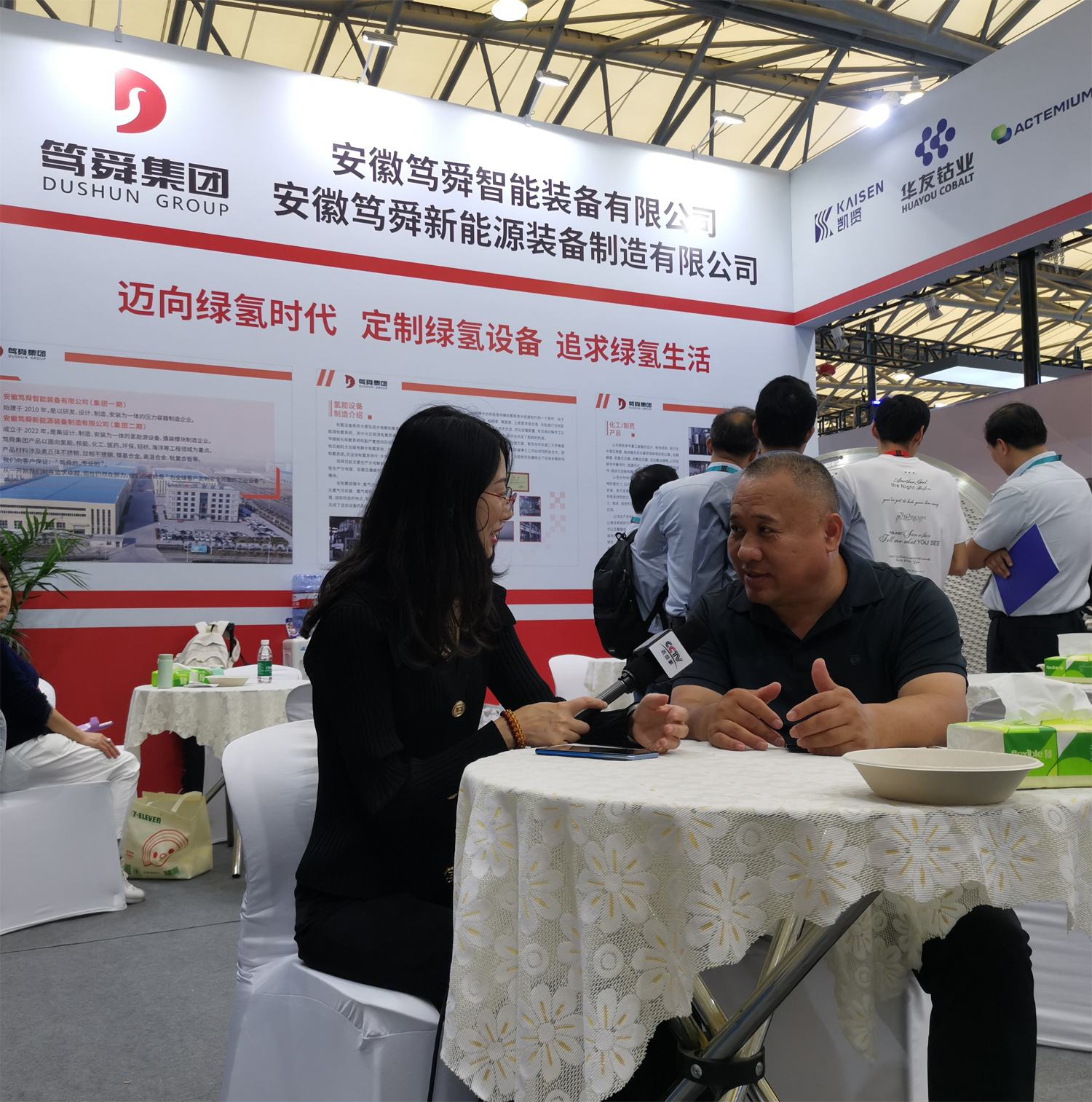 第六屆國際氫能與燃料電池技術(shù)和裝備及應用(上海)大會(huì )