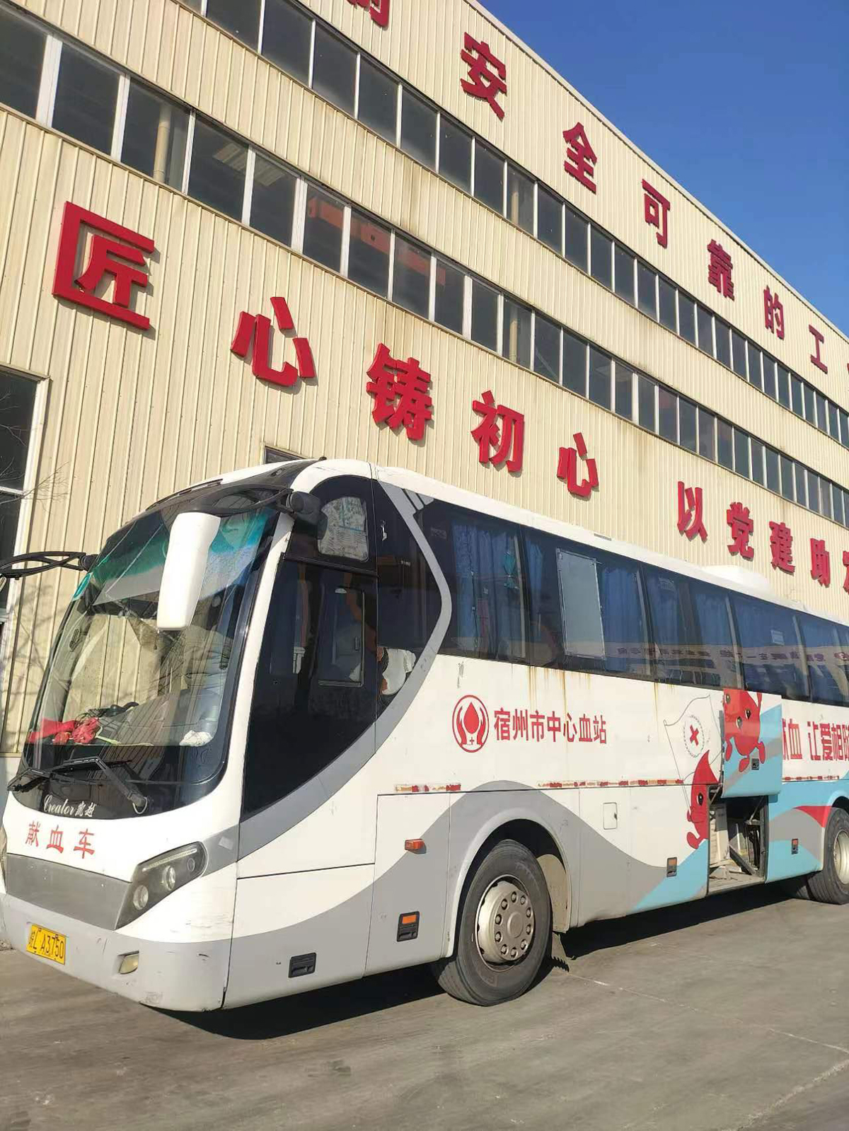 點(diǎn)點(diǎn)滴滴熱血濃，人道博愛(ài)處處情。